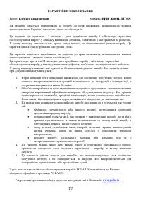 Страница 17