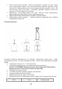 Страница 22
