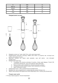 Страница 23