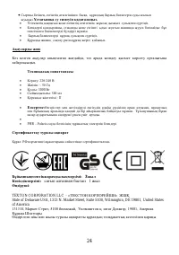 Страница 24