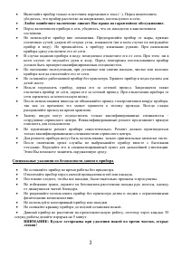 Страница 3