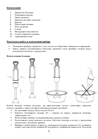 Страница 5
