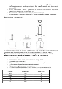 Страница 6
