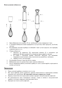 Страница 7