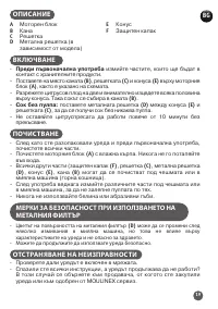 Страница 17
