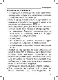 Страница 37