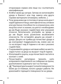 Страница 38