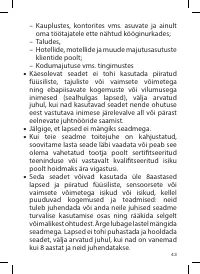 Страница 45