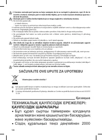 Страница 58
