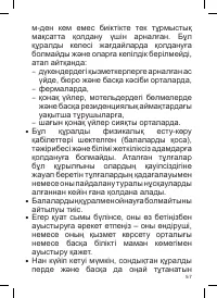 Страница 59