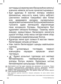 Страница 60