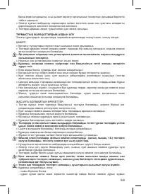 Страница 61
