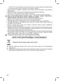 Страница 62