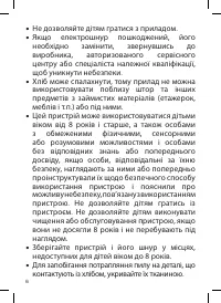 Страница 8