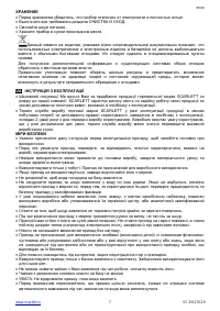 Страница 7