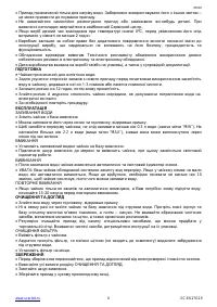 Страница 8