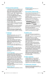 Страница 52