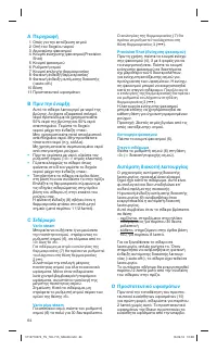 Страница 64
