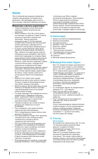 Страница 67