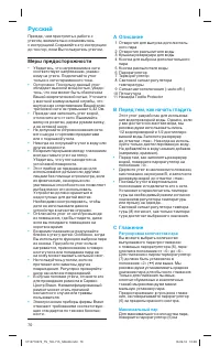 Страница 70