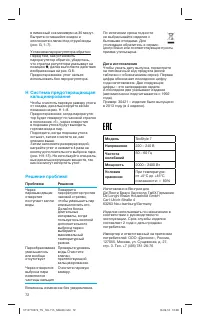 Страница 72
