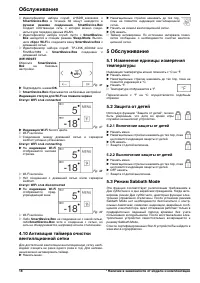 Страница 18
