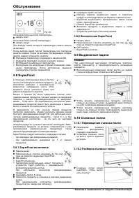 Страница 20