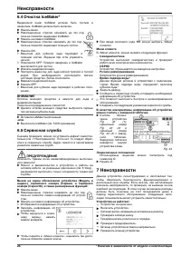 Страница 24