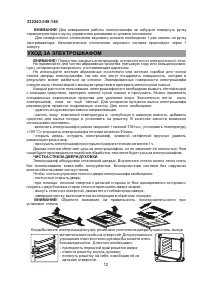 Страница 13