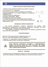 Страница 10