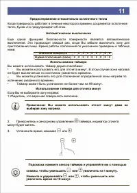 Страница 11