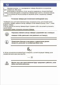 Страница 12