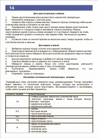 Страница 14