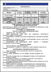 Страница 2