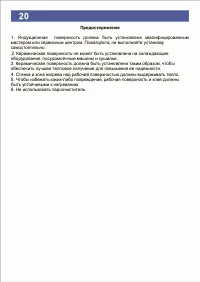 Страница 20