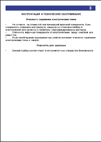 Страница 3