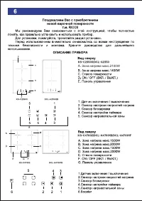 Страница 6