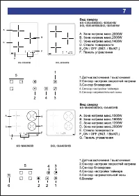 Страница 7