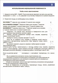 Страница 9