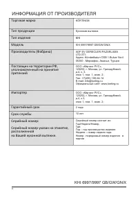 Страница 14