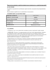 Страница 2