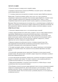 Страница 4