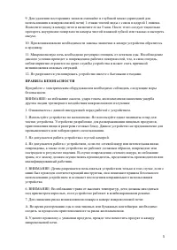 Страница 5