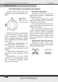 Страница 42