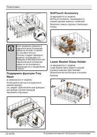 Страница 26