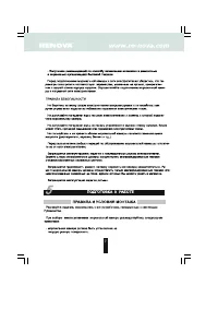 Страница 6