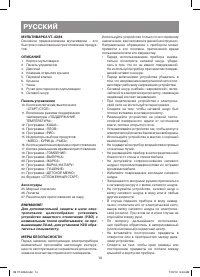Страница 14