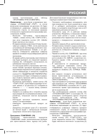 Страница 21