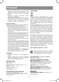 Страница 26