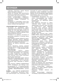 Страница 38